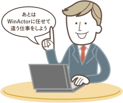 導入後