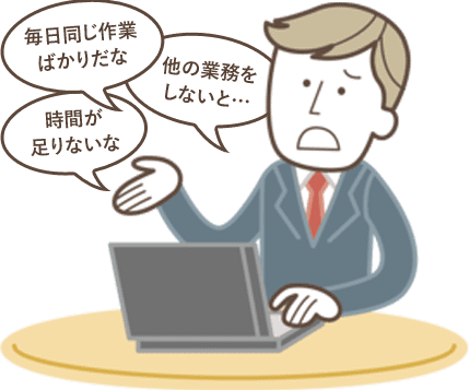 導入前